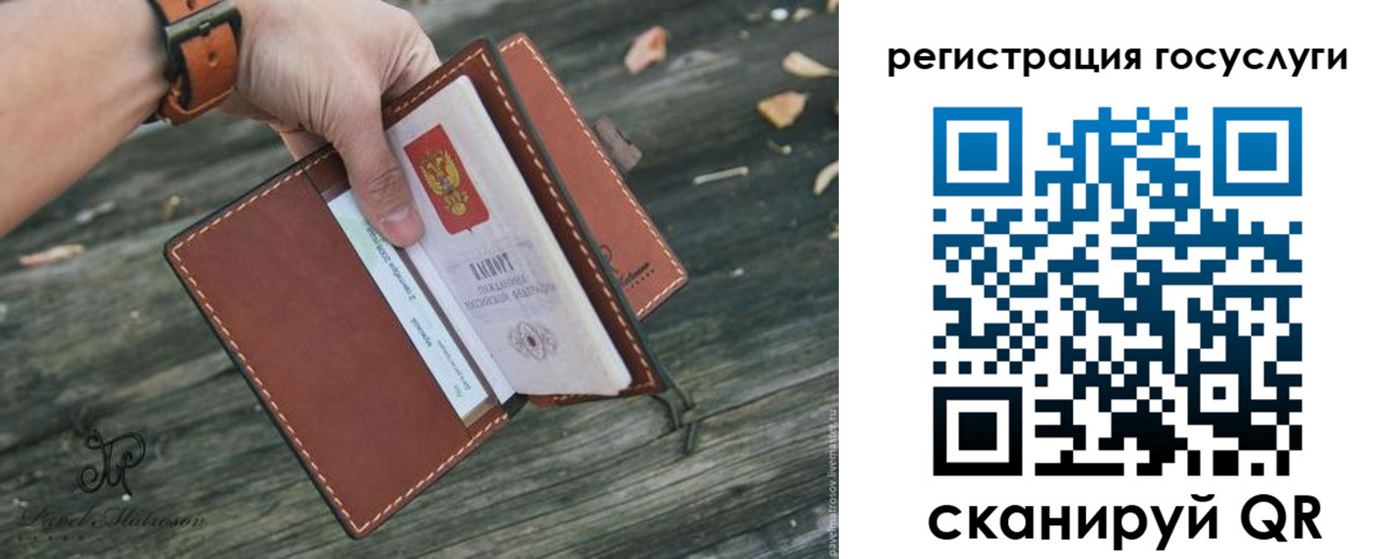 временная регистрация купить в Новосибирской области