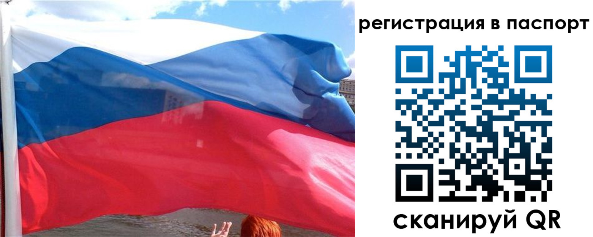 временная регистрация законно в Новосибирской области