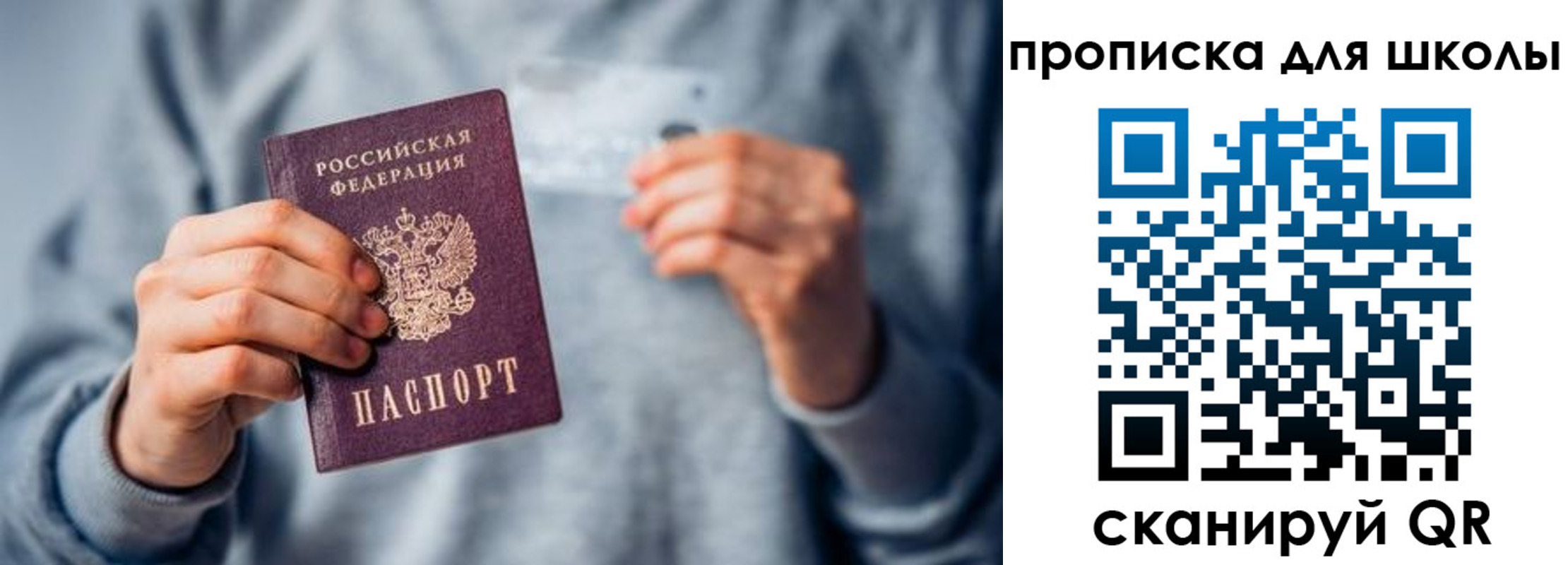 временная регистрация для всех в Новосибирской области