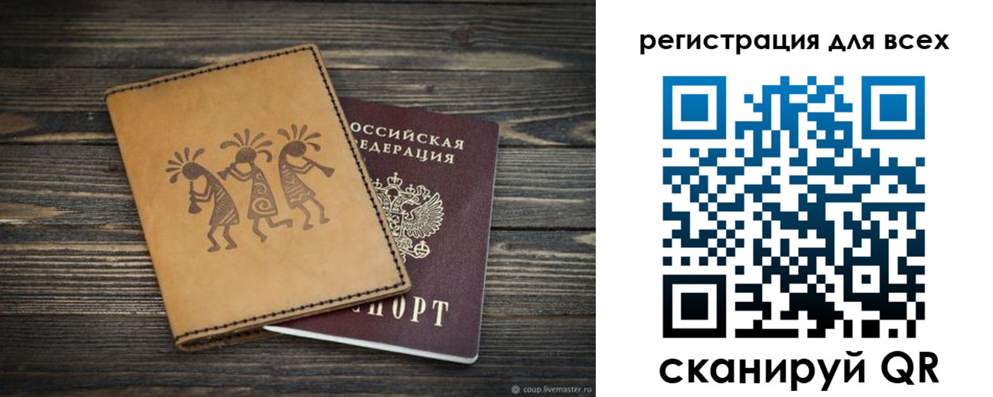 временная регистрация поиск в Новосибирской области