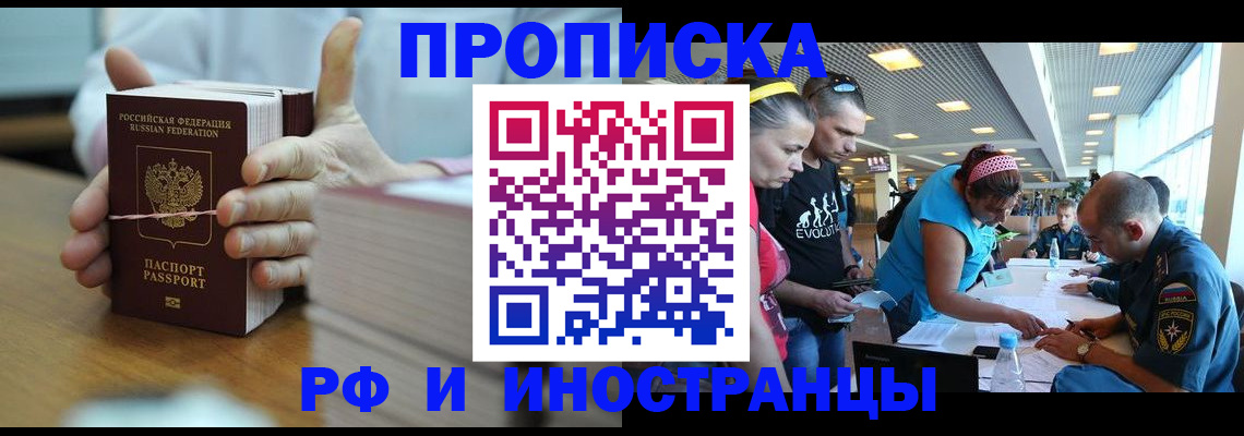 временная регистрация для всех в Новосибирской области