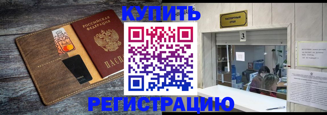 временная регистрация гарантия в Новосибирской области