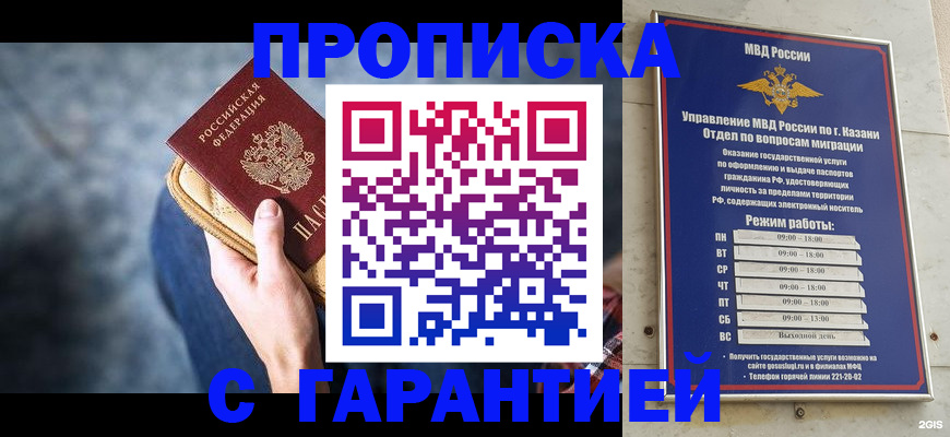 прописка поиск в Новосибирской области