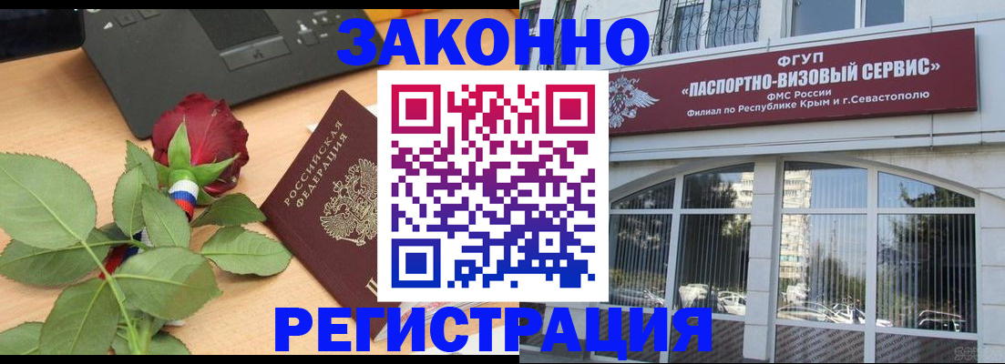 регистрация в Новосибирской области